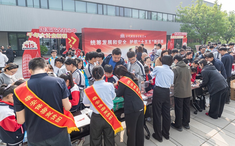 雄安新區舉辦國家安全主題展覽活動